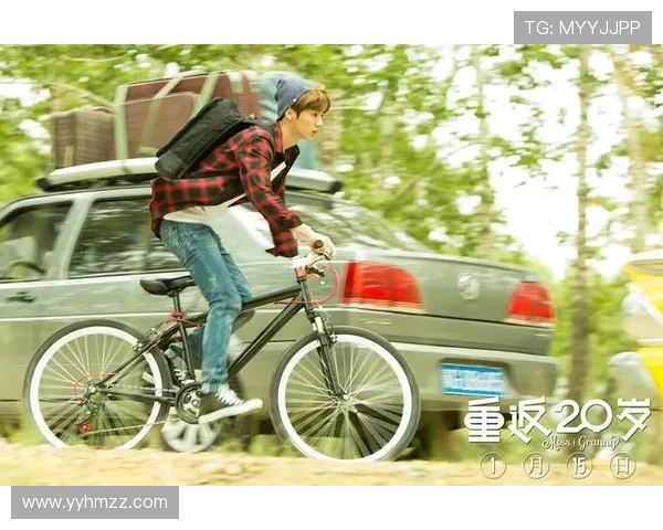 时光倒流的奇幻旅程：《重返20岁》带你找回青春的初心与勇气